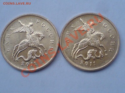 !0 рублей 2011 и 10 копеек 2011 - DSC01815.JPG