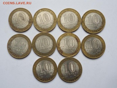 10 рублей БИМ ДГ Владимир 10 шт до 27.05.2018 - 02