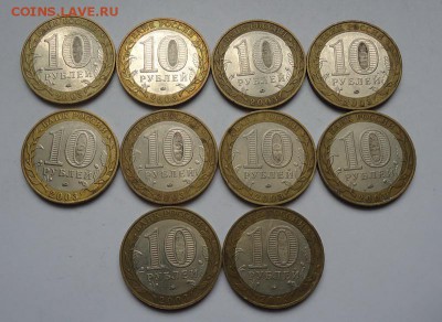 10 рублей БИМ ДГ Дорогобуж 10 шт до 27.05.2018 - 02