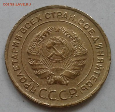 5 копеек 1932г. До 27.05.2018 в 22.00 - 20180524_160817-1