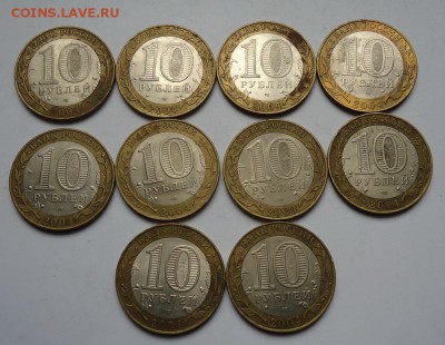 10 рублей БИМ ДГ Кемь 10 шт до 27.05.2018 - 02