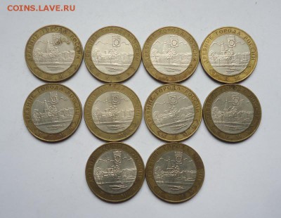 10 рублей БИМ ДГ Кемь 10 шт до 27.05.2018 - 01