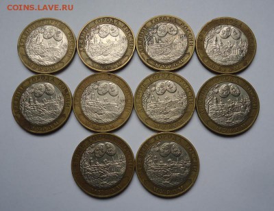 10 рублей БИМ ДГ Муром 10 шт до 27.05.2018 - 01