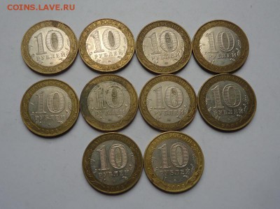 10 рублей БИМ ДГ Ряжск 10 шт до 27.05.2018 - 02