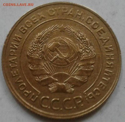 5 копеек 1931г. До 27.05.2018 в 22.00 - 20180524_161844-1-1