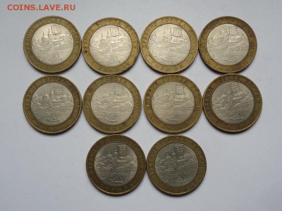 10 рублей БИМ ДГ Торжок 10 шт до 27.05.2018 - 01