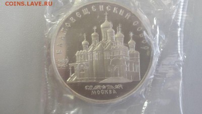 5р 1989г Благовещенский собор- пруф запайка, до 29.05 - Благовещенский-1