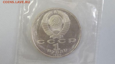 1р 1990г Скорина- пруф запайка, до 29.05 - Скорина-2