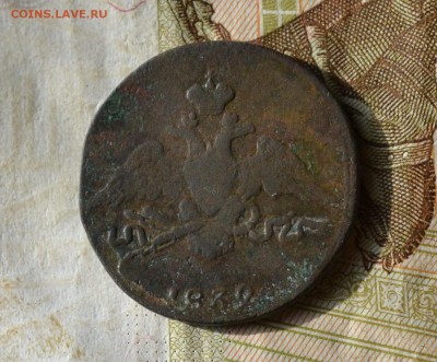 1 копейка 1839 см - DSC_2200.JPG