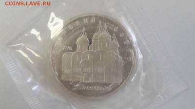 5р 1990г Успенский собор- пруф запайка, до 30.05 - Успенский-1