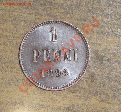 1 пенни 1894. Оцените. - P1090876.JPG
