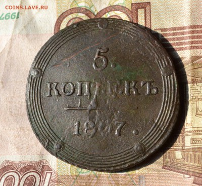 5 копеек 1807 км, до 29.05.2018 - DSC_2185.JPG