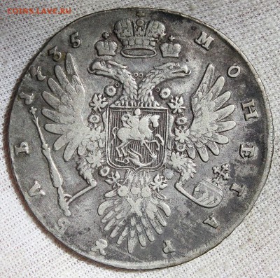 1 рубль 1735 года - IMG_2208.JPG