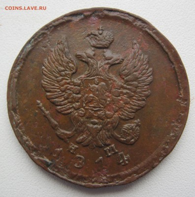 2 копейки 1814 г. - IMG_2483.JPG