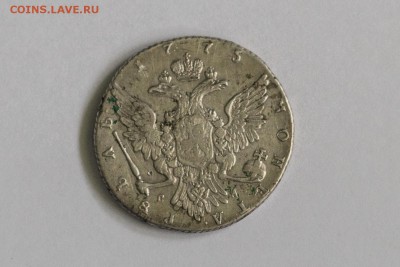 Рубль 1775 ммд са вк. Оценка перед продажей. - DSC01772_1