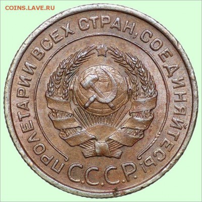 2 копейки 1925г. - 2_kopejki_1924_goda_shtempelnaja_unc_redkost