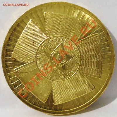 10 рублей 2010 г 65 лет Победы.Выкусы по канту. - DSC01973.JPG