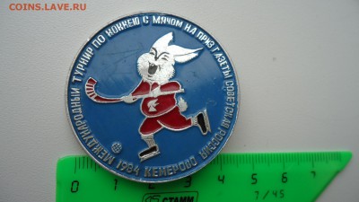МЕЖДУНАРОДНЫЙ ТУРНИР ПО ХОККЕЮ С МЯЧОМ.КЕМЕРОВО 1984 - DSC04873.JPG