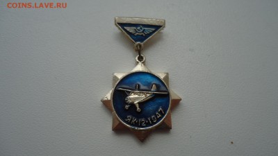ЯК-12 1947 - DSC04945.JPG