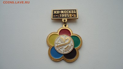 12 ФЕСТИВАЛЬ МОЛОДЕЖИ .МОСКВА .1985 - DSC04933.JPG