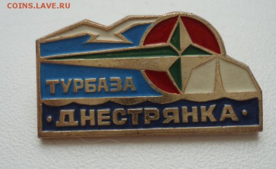 ТУРБАЗА ДНЕСТРЯНКА - DSC04850.JPG