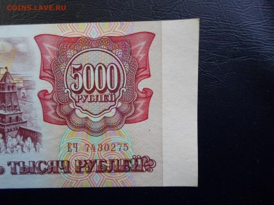 5000руб. 1993год Без модификации До 26.05 в 22-00 - SAM_9608.JPG