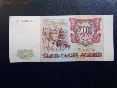 5000руб. 1993год Без модификации До 26.05 в 22-00 - SAM_9606.JPG