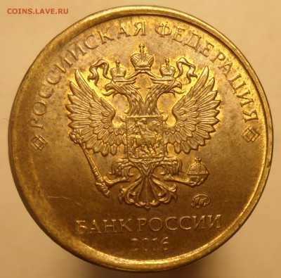 10руб. 2016г. смещение, грибок. - 2