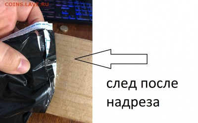 Конверт Вскрыли до почты! Продавец Buryat_ia - DufhAls1O4A