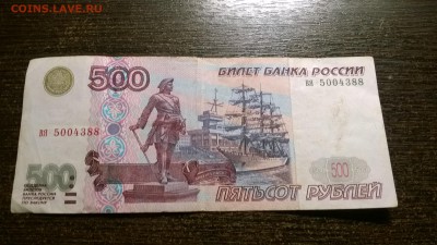 500 рублей 1997 года. До 22-00 мск 27.05.2018г. - WP_20180524_18_45_56_Pro