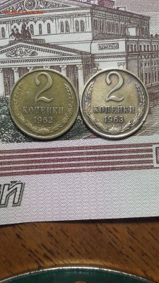 3 копейки 1962 года  +  2 копейки 1962-63 гг - 20180421_120555