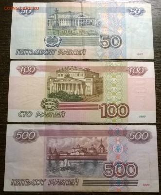 50, 100, 500 руб. Мод. 2001 года. До 22-00 мск 27.05.2018г. - WP_20180524_18_35_00_Pro
