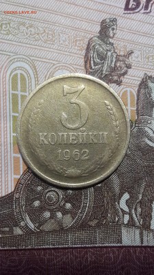 3 копейки 1962 года  +  2 копейки 1962-63 гг - 20180524_185150