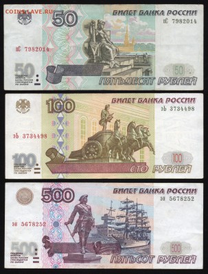 50, 100, 500 руб. Мод. 2001 года. До 22-00 мск 27.05.2018г. - img007