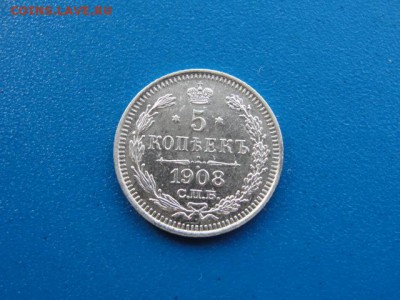 5 копеек 1908 г. до 30.05.2018 г. в 22.00 по МСК - DSC00101.JPG