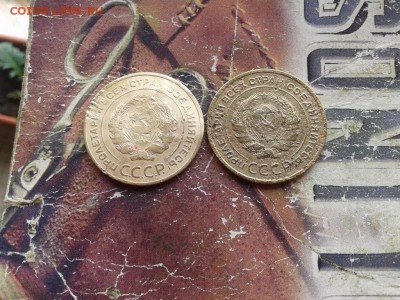 5 копеек 1934,1935 ст.тип до 27.05.2018 - 3435 (1) - копия