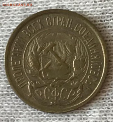 10, 15, 20 копеек 1922 год. До 29.05.18 - _20180524_194311.JPG