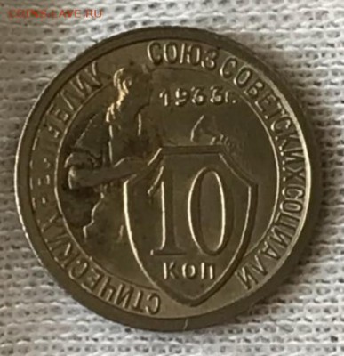 10 копеек 1933 год. До 29.05.18 - _20180524_194125.JPG