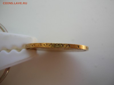 7,5 рублей 1897 год - DSCN2311.JPG