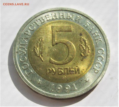 2 Х 5 руб. КРАСНАЯ книга. 1991 БИМ. 30.05.2018 - 071.JPG