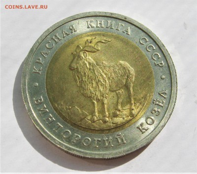 2 Х 5 руб. КРАСНАЯ книга. 1991 БИМ. 30.05.2018 - 070.JPG