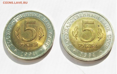 2 Х 5 руб. КРАСНАЯ книга. 1991 БИМ. 30.05.2018 - 064.JPG