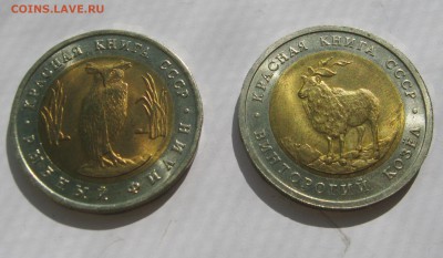 2 Х 5 руб. КРАСНАЯ книга. 1991 БИМ. 30.05.2018 - 067.JPG