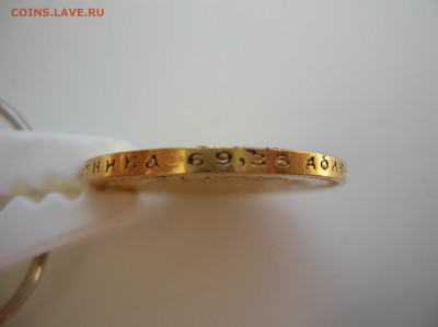 15 руб 1897 год - DSCN2316.JPG