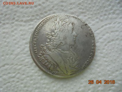 Рубль 1727г. Петр II Оценка - DSC07191.JPG