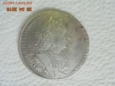 Рубль 1727г. Петр II Оценка - DSC07193.JPG