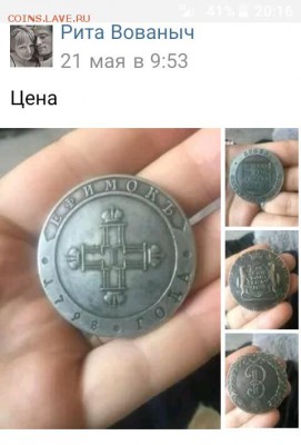 Фуфло? - IMG_20180524_201723_816