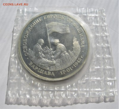 3 рубля 1995. ВАРШАВА. Запайка. 30.05.2018 - 012.JPG