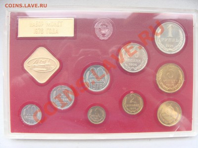 - Набор ГБ СССР 1976, конверт - до 27.04.2011 в 22.00 МСК - 1976-1