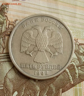 5 руб 1998 шт. 2.4 по Ю.К. или шт.3 по СКАС до 26.5.18 22:00 - IMG_20180513_073524-1